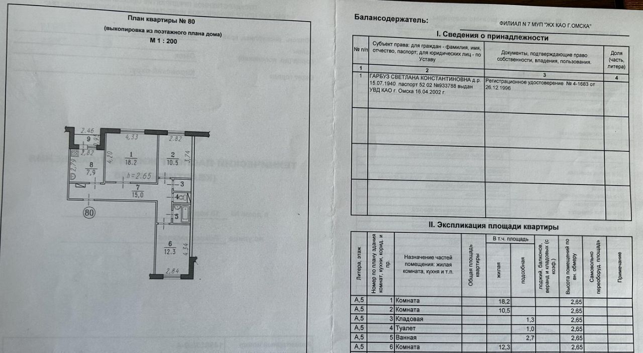 квартира г Омск р-н Кировский ул Рокоссовского 18/2 фото 28