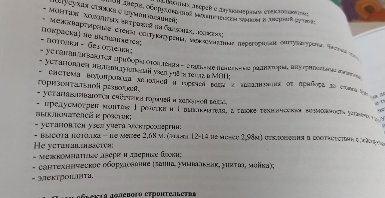 квартира г Ижевск р-н Индустриальный ул 40 лет Победы 89 фото 11