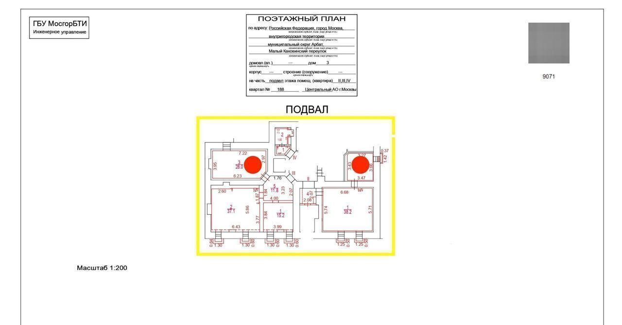 свободного назначения г Москва ЦАО пер Малый Каковинский 3 фото 6