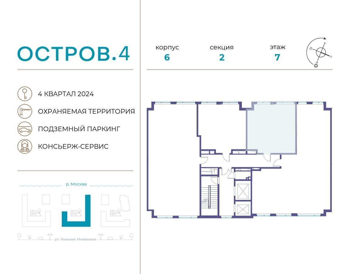 квартира г Москва метро Мневники фото 2