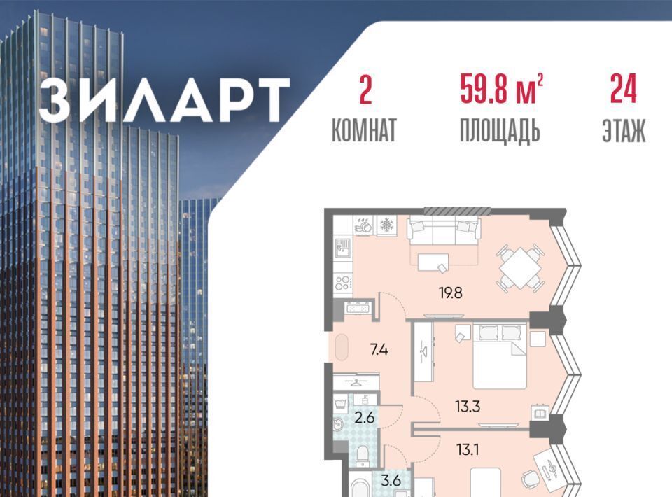 квартира г Москва метро Автозаводская ЖК «ЗИЛАРТ» 21/22 фото 1