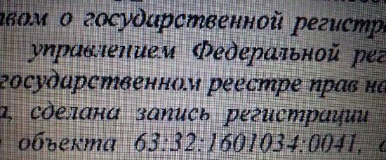 земля р-н Ставропольский с Подстепки ул Юбилейная фото 1