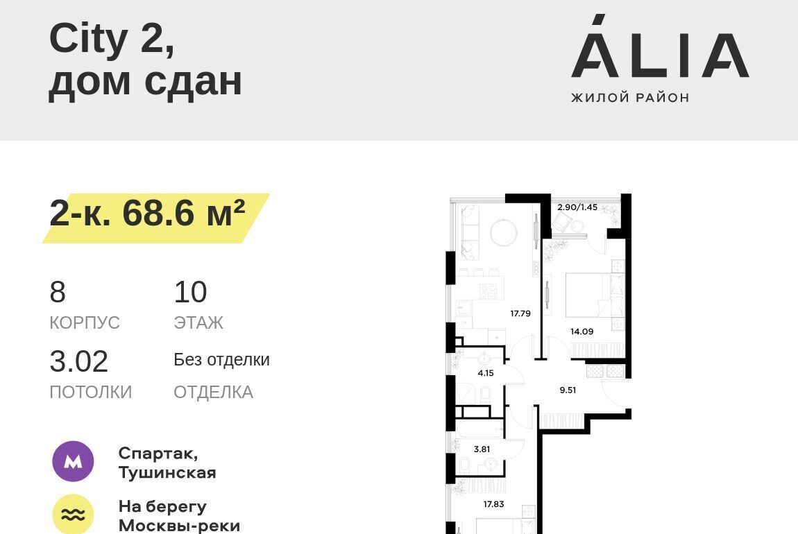 квартира г Москва метро Спартак б-р Небесный 1к/1 фото 1