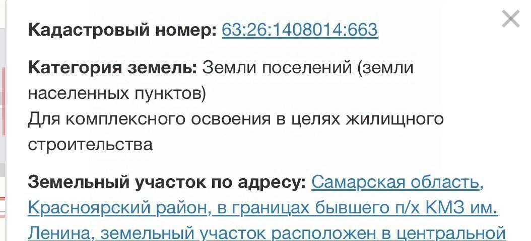 земля р-н Красноярский п Угловой ул Мавлиханова 62 с пос, Зона Удача массив, Красный Яр фото 19