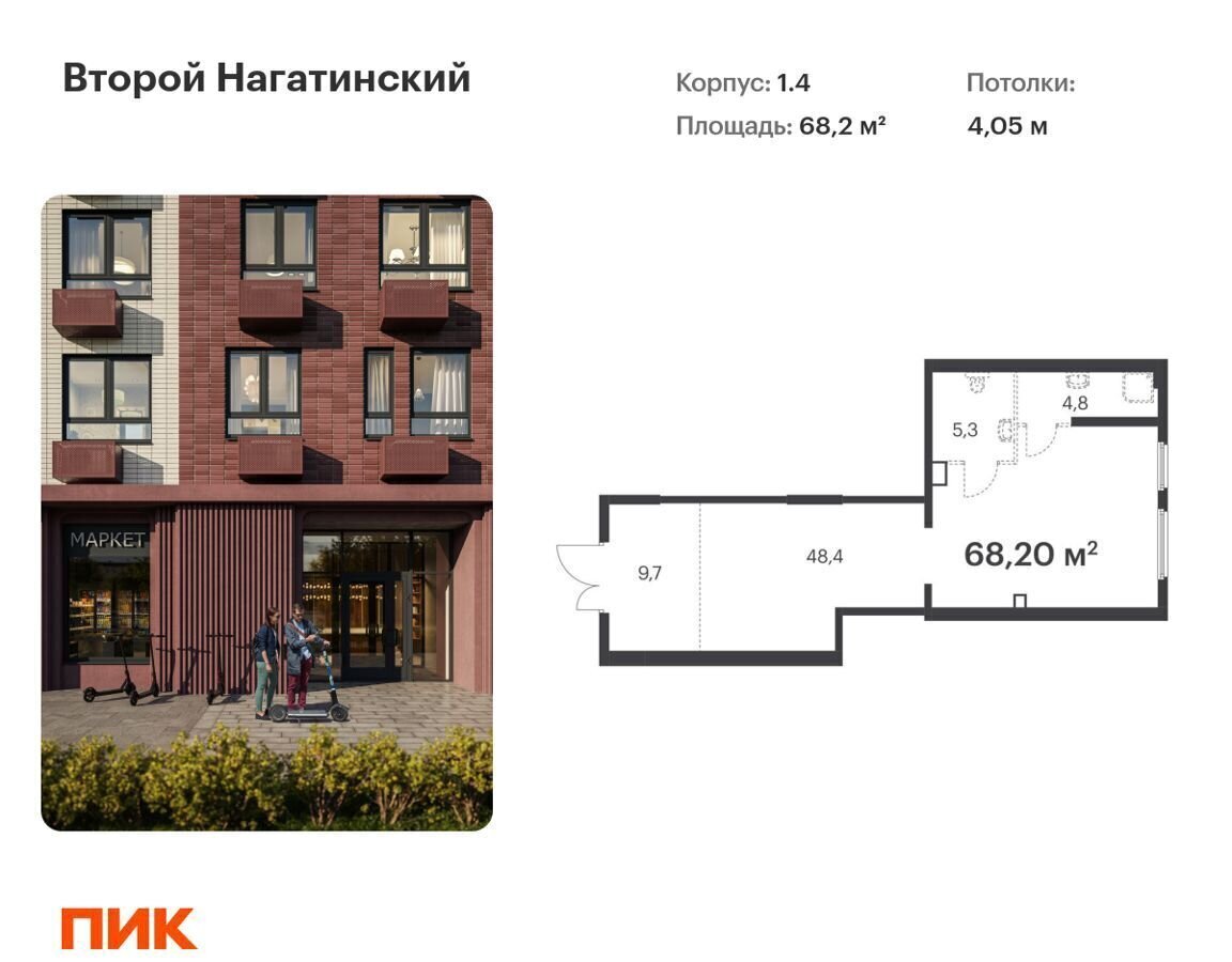 свободного назначения г Москва метро Коломенская 2-й Нагатинский пр., 2с 8 фото 1