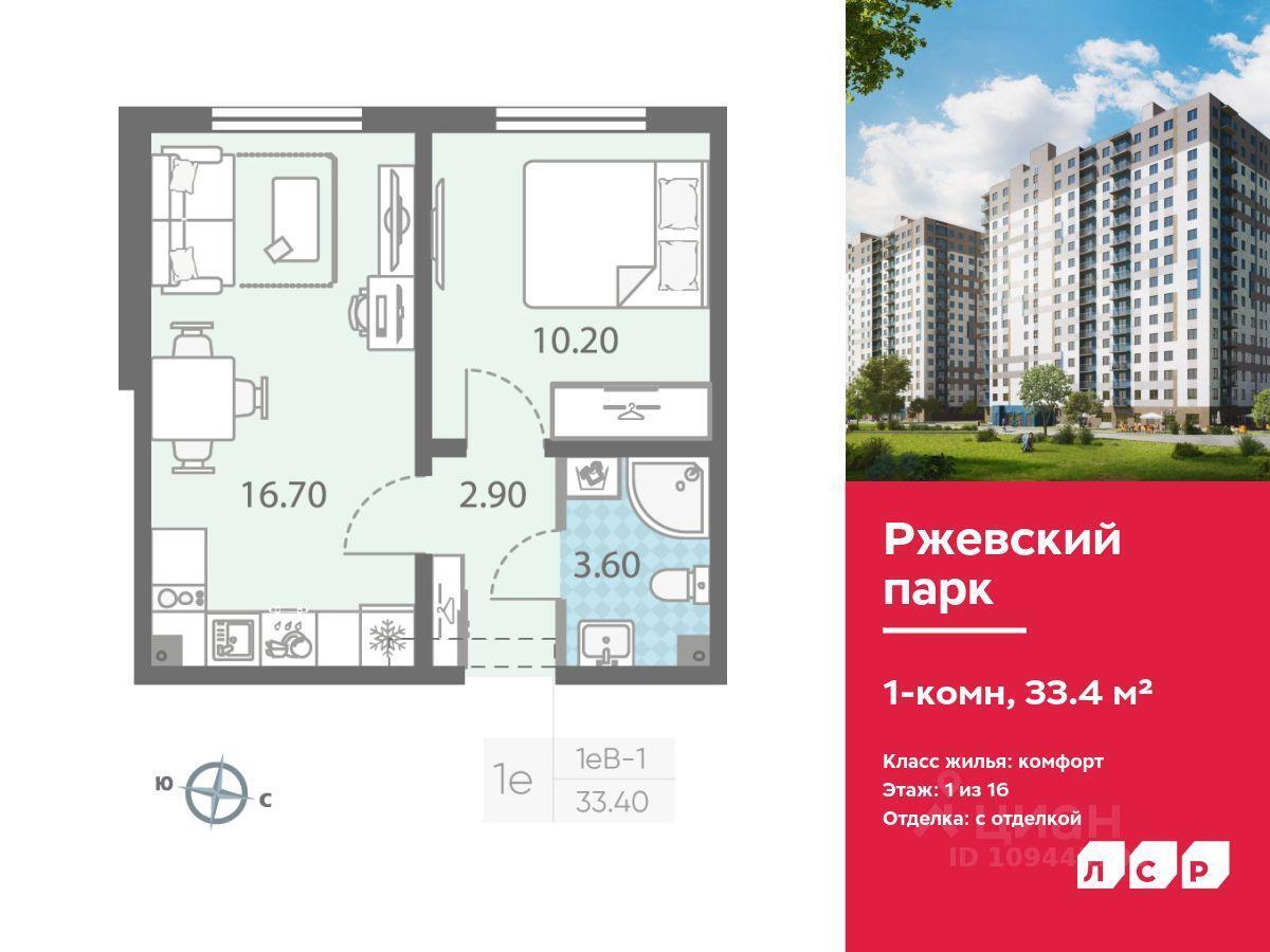 квартира р-н Всеволожский г Всеволожск Санкт-Петербург, Поперечная улица фото 1