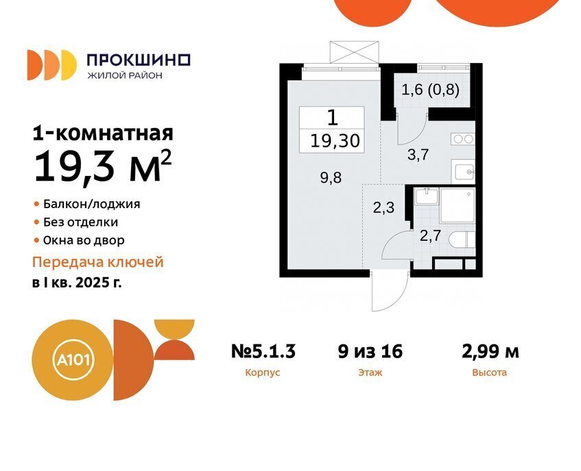 квартира г Москва п Сосенское ЖК Прокшино 1/4 метро Прокшино 5. фото 1