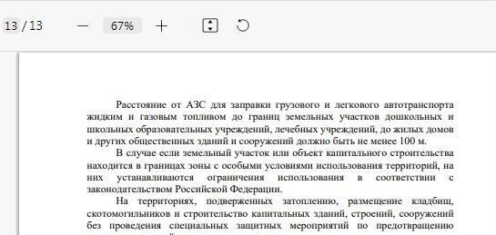 свободного назначения р-н Тахтамукайский аул Тахтамукай ул Северная 22 Тахтамукайское сельское поселение фото 12