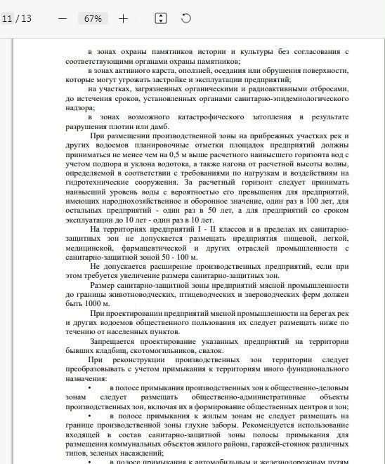 свободного назначения р-н Тахтамукайский аул Тахтамукай ул Северная 22 Тахтамукайское сельское поселение фото 10