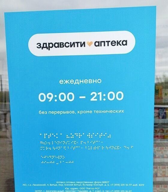 свободного назначения городской округ Ленинский п Битца ЖК Южная Битца 6 Южный б-р, Москва, Улица Старокачаловская фото 9