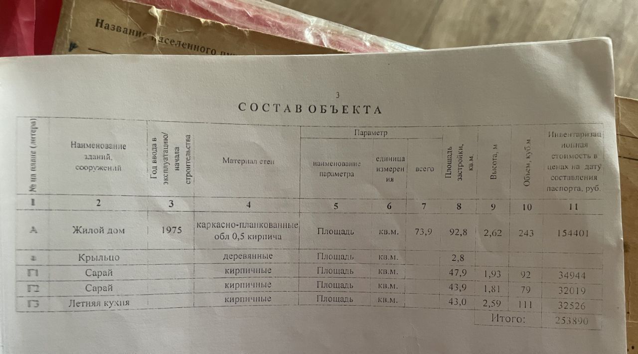 дом р-н Кашарский сл Кашары ул Есенина 18 сл. фото 39