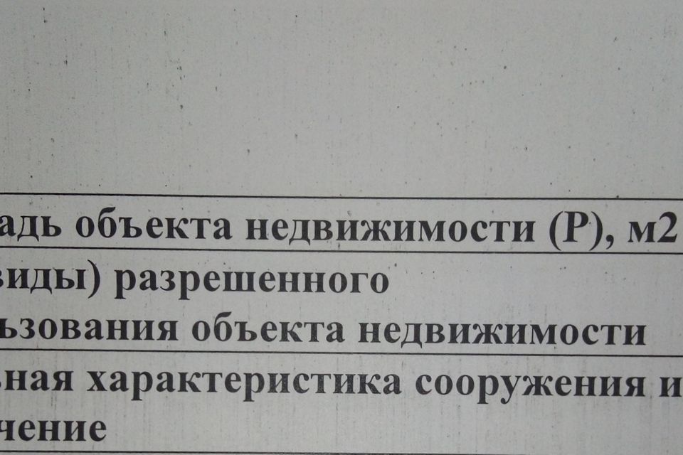 дом г Минусинск ул Хвастанцева 48 городской округ Минусинск фото 2