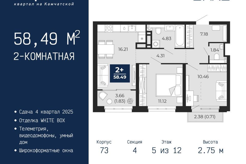 квартира г Тюмень ул Камчатская 70 городской округ Тюмень фото 1