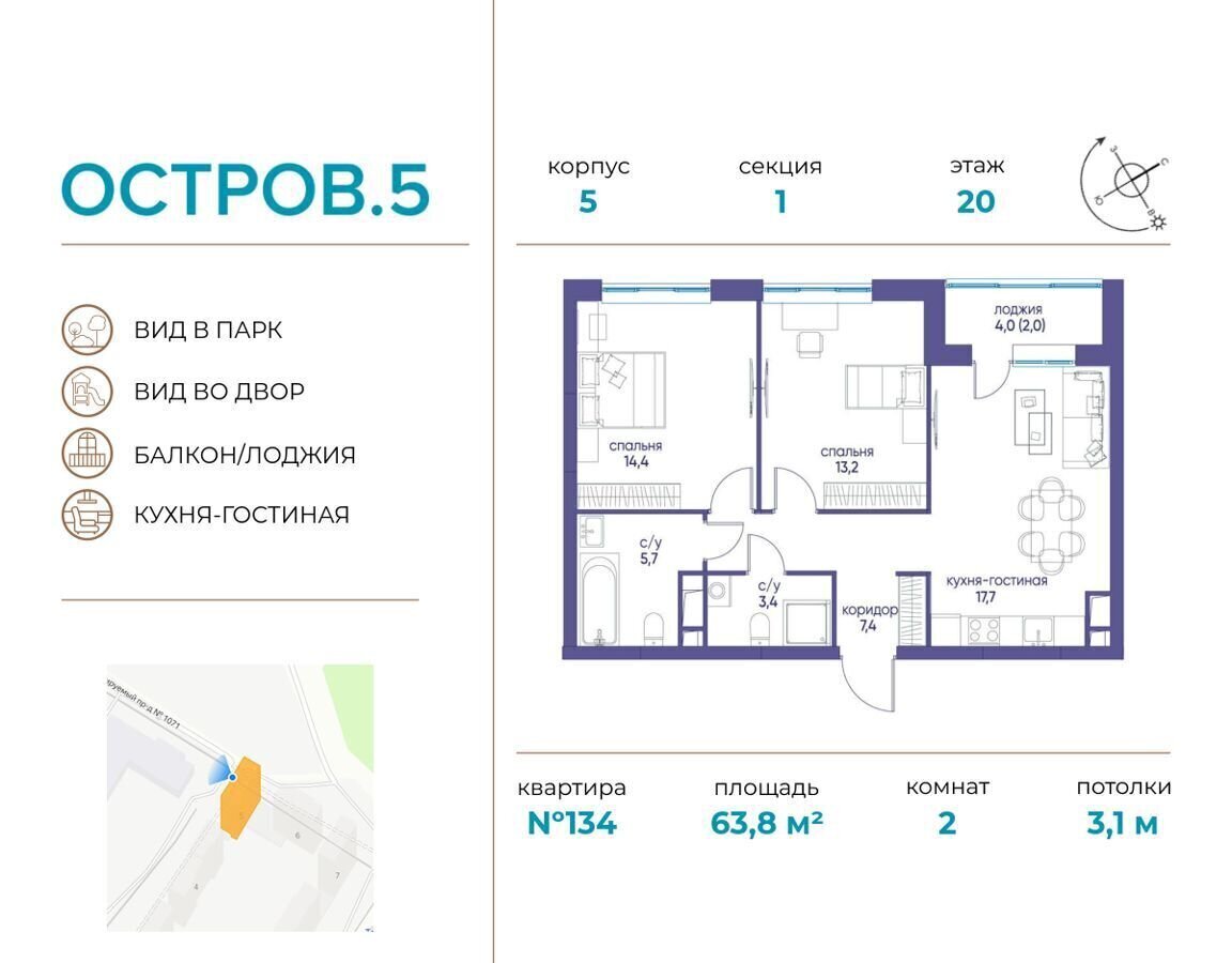 квартира г Москва метро Мневники ул Нижние Мнёвники з/у 11 фото 1