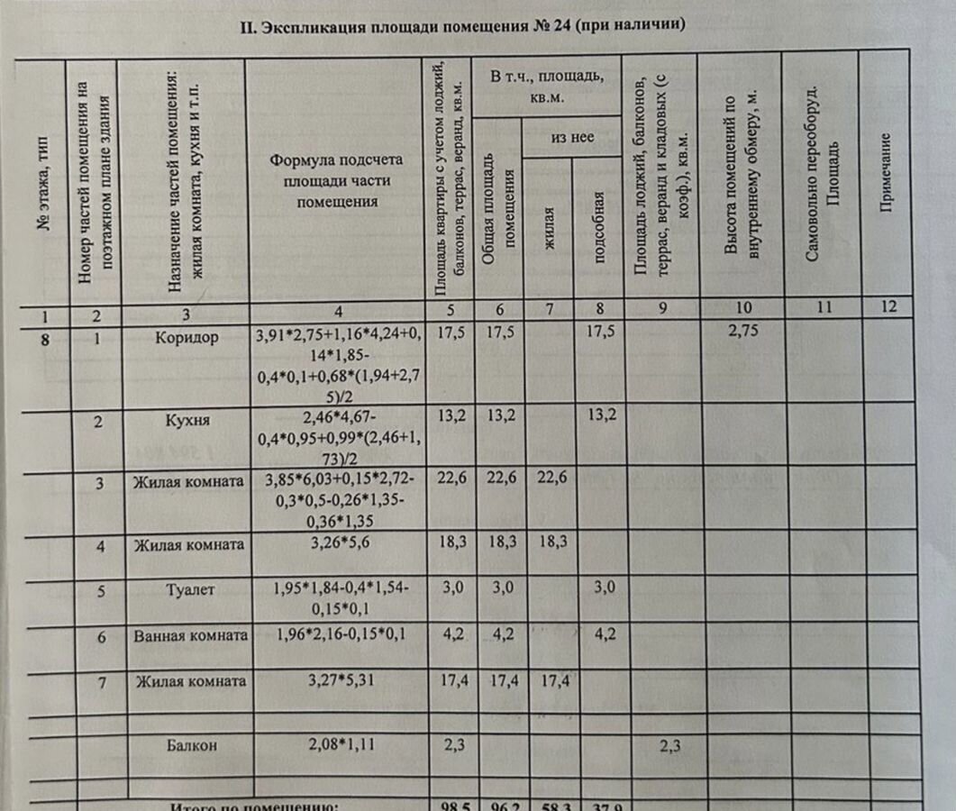 квартира г Иркутск р-н Октябрьский ул Александра Невского 21 фото 2