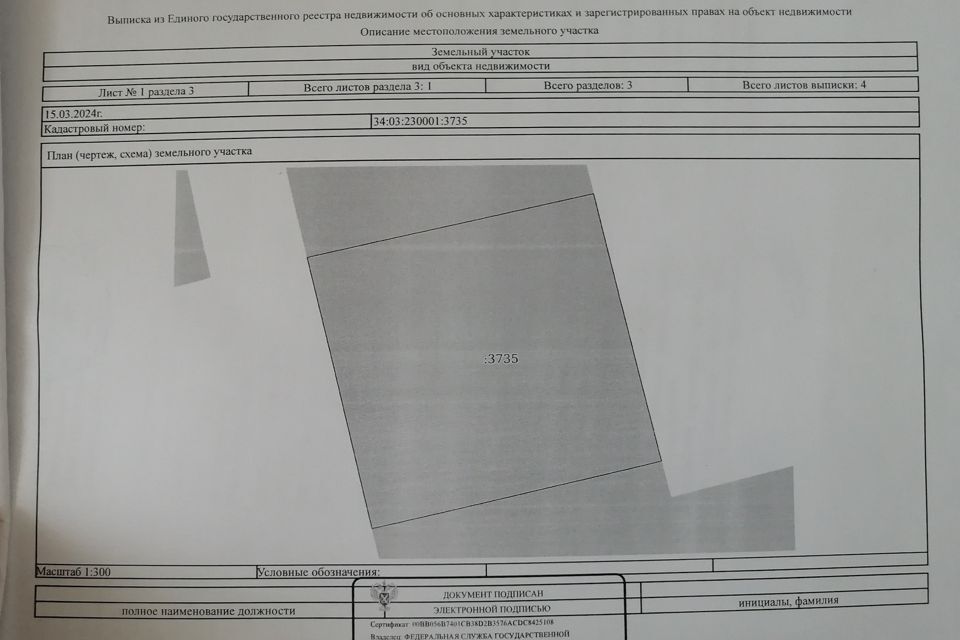 земля р-н Городищенский рп Городище ул Нефтяников фото 3