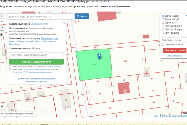 земля посёлок Заостровье фото