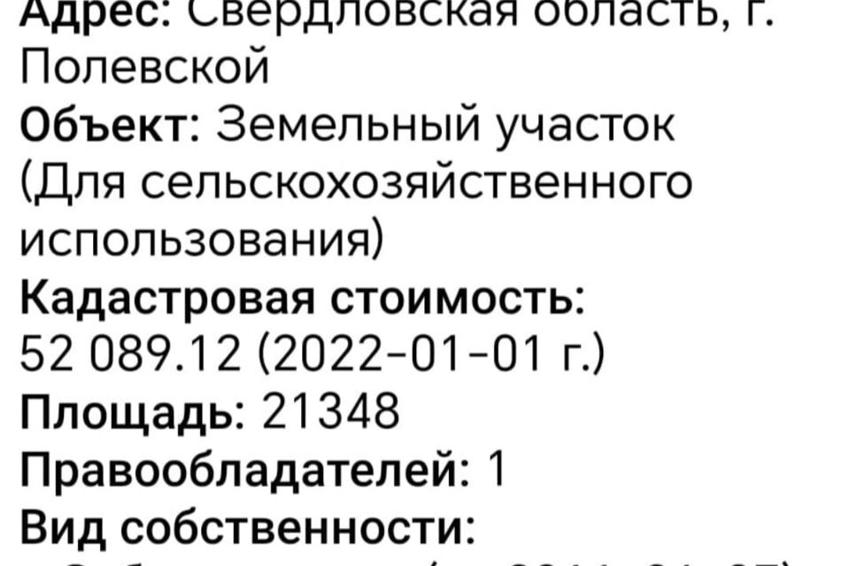 земля Полевской городской округ, село Косой Брод фото 4