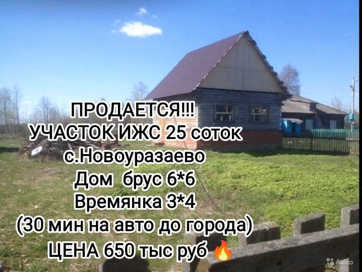 земля р-н Краснокамский д Новоуразаево ул Школьная 16а фото 2