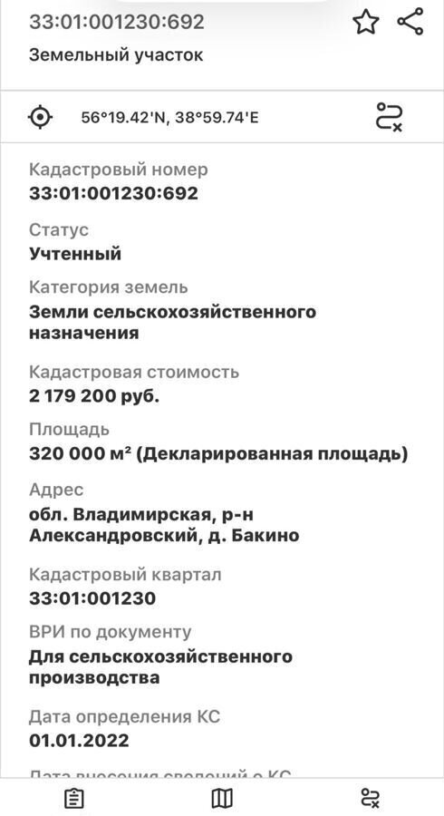 земля р-н Александровский г Александров Ярославское шоссе, 9741 км, 17Н-122 фото 7