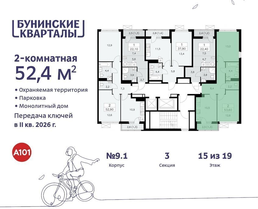 квартира г Москва п Сосенское ЖК Бунинские Кварталы метро Бунинская аллея фото 3