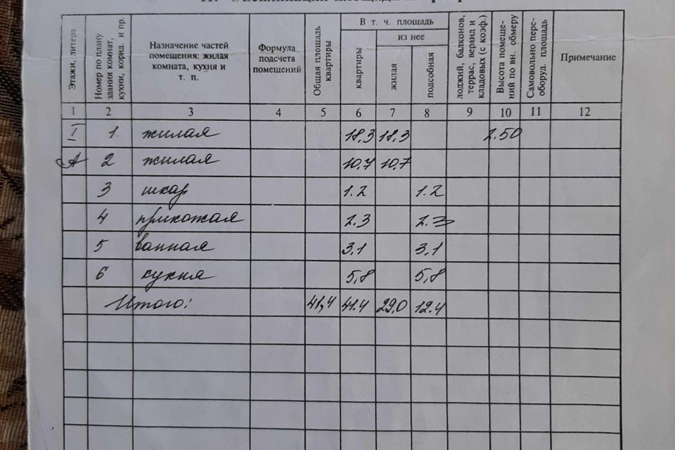 квартира р-н Медведевский п Силикатный Советская улица, 7 фото 4