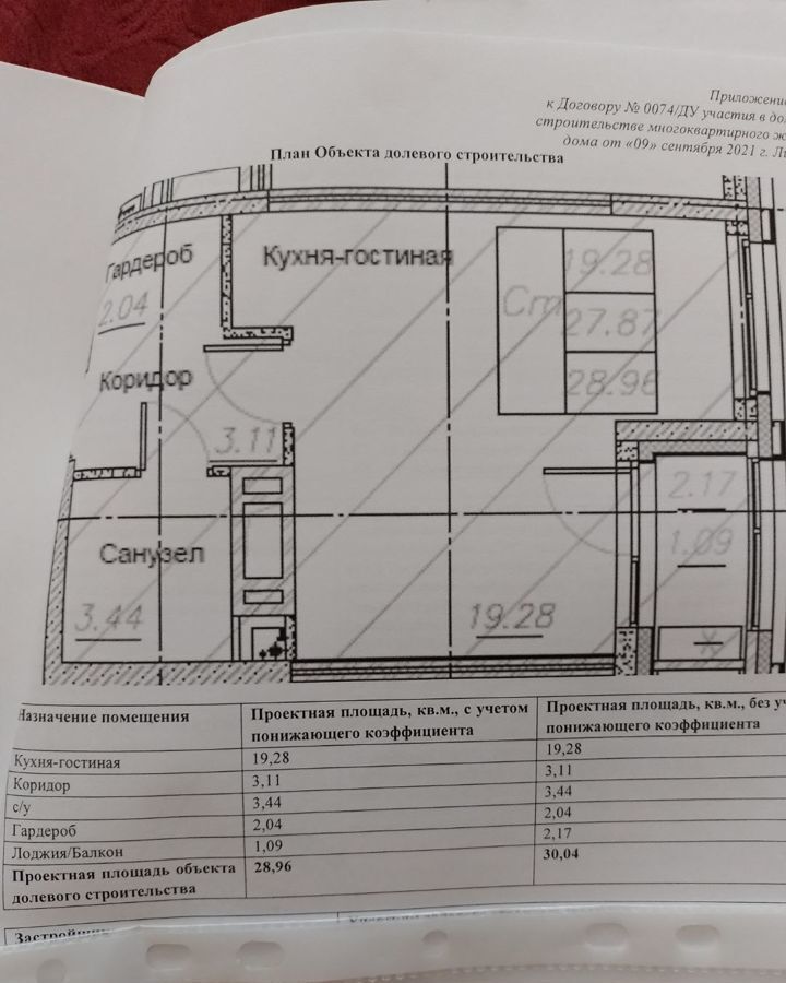 квартира г Воронеж р-н Центральный ул Ломоносова 116/25 д. 116/5, 116/23, 116/24 фото 1