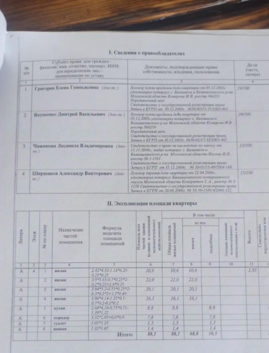 комната г Москва метро Новокосино ш Энтузиастов 5а Московская область, Балашиха фото 2