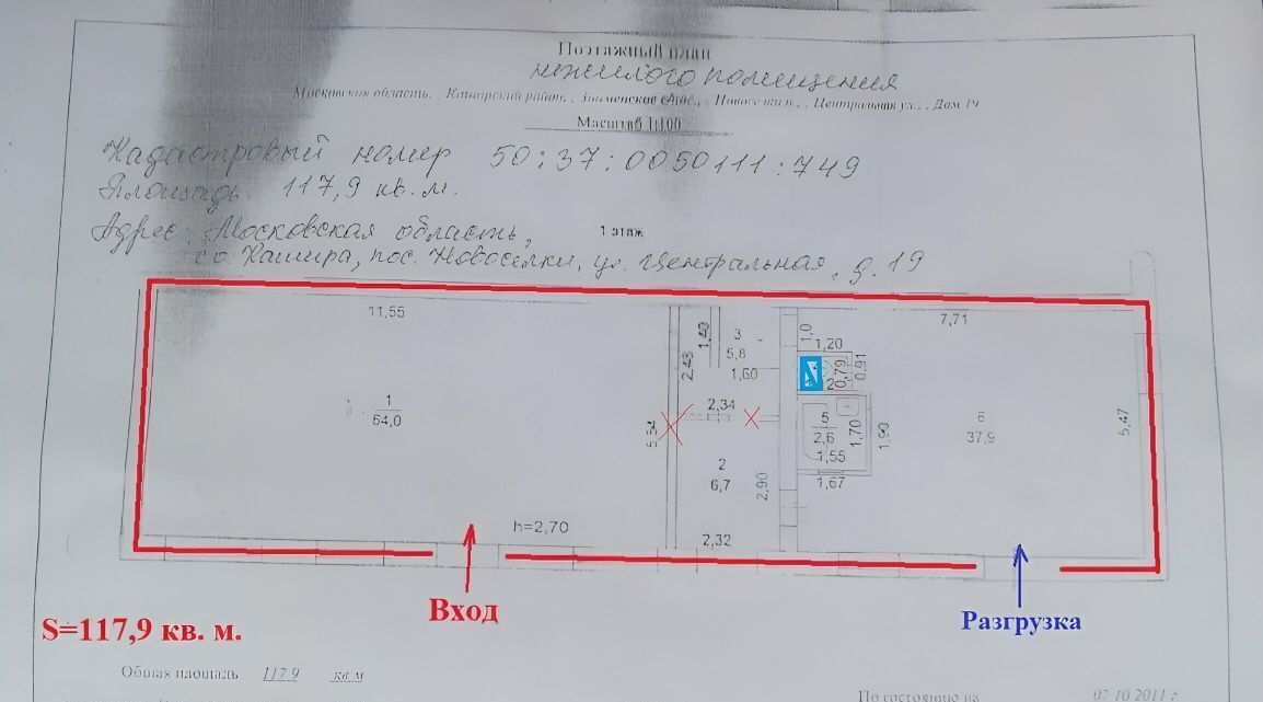 торговое помещение г Кашира п Новосёлки ул Центральная 19 фото 2