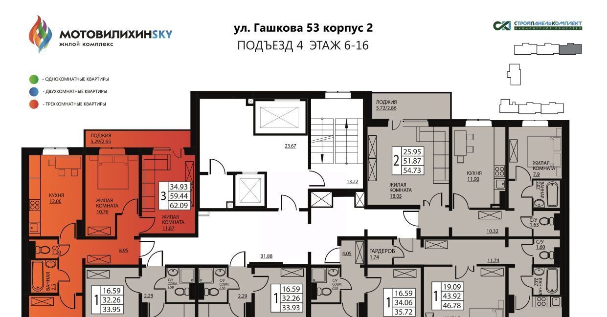 квартира г Пермь р-н Мотовилихинский ул Гашкова 2с/2 53к фото 2