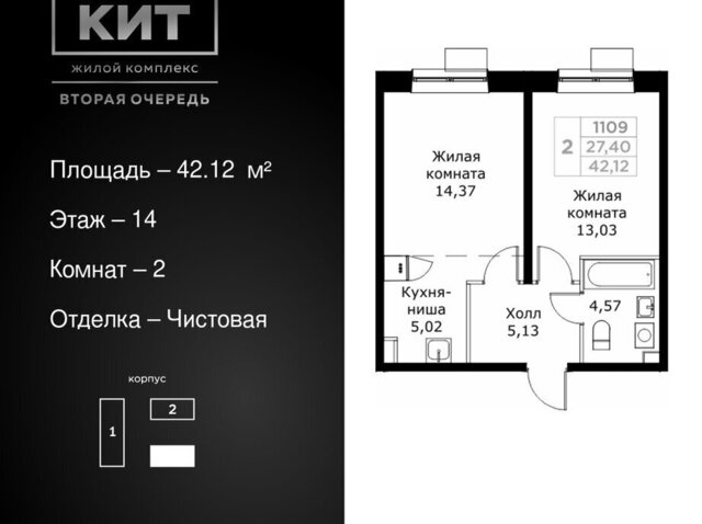 ЖК «КИТ-2» микрорайон имени Г. Т. Шитикова, Ростокино фото