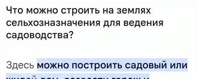 земля г Новороссийск ст-ца Раевская пер Мелиоративный муниципальное образование фото 8