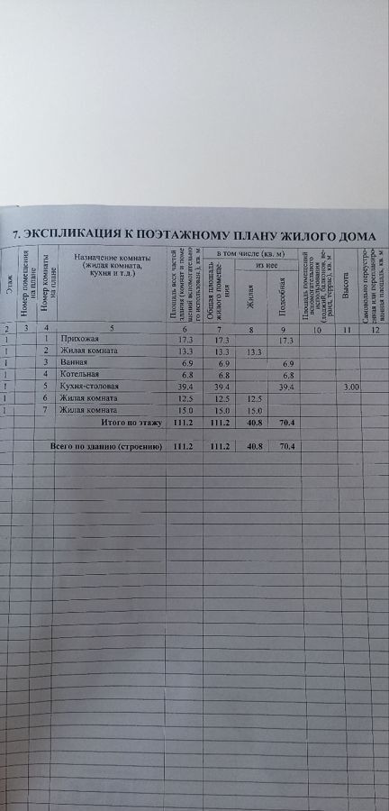 дом р-н Славянский г Славянск-на-Кубани ул им. Пухи Н.Т. 25 Славянское городское поселение фото 11