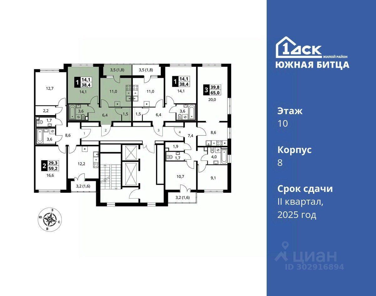 квартира г Москва метро Битца проезд Южный 5 Московская область, Ленинский городской округ фото 2