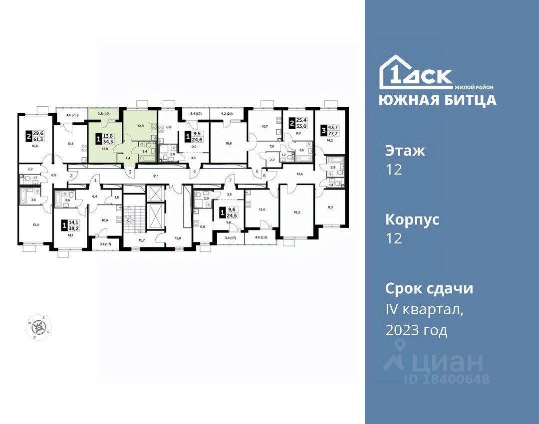 квартира г Москва ЮЗАО Северное Бутово ул Грина 1а Московская область фото 34