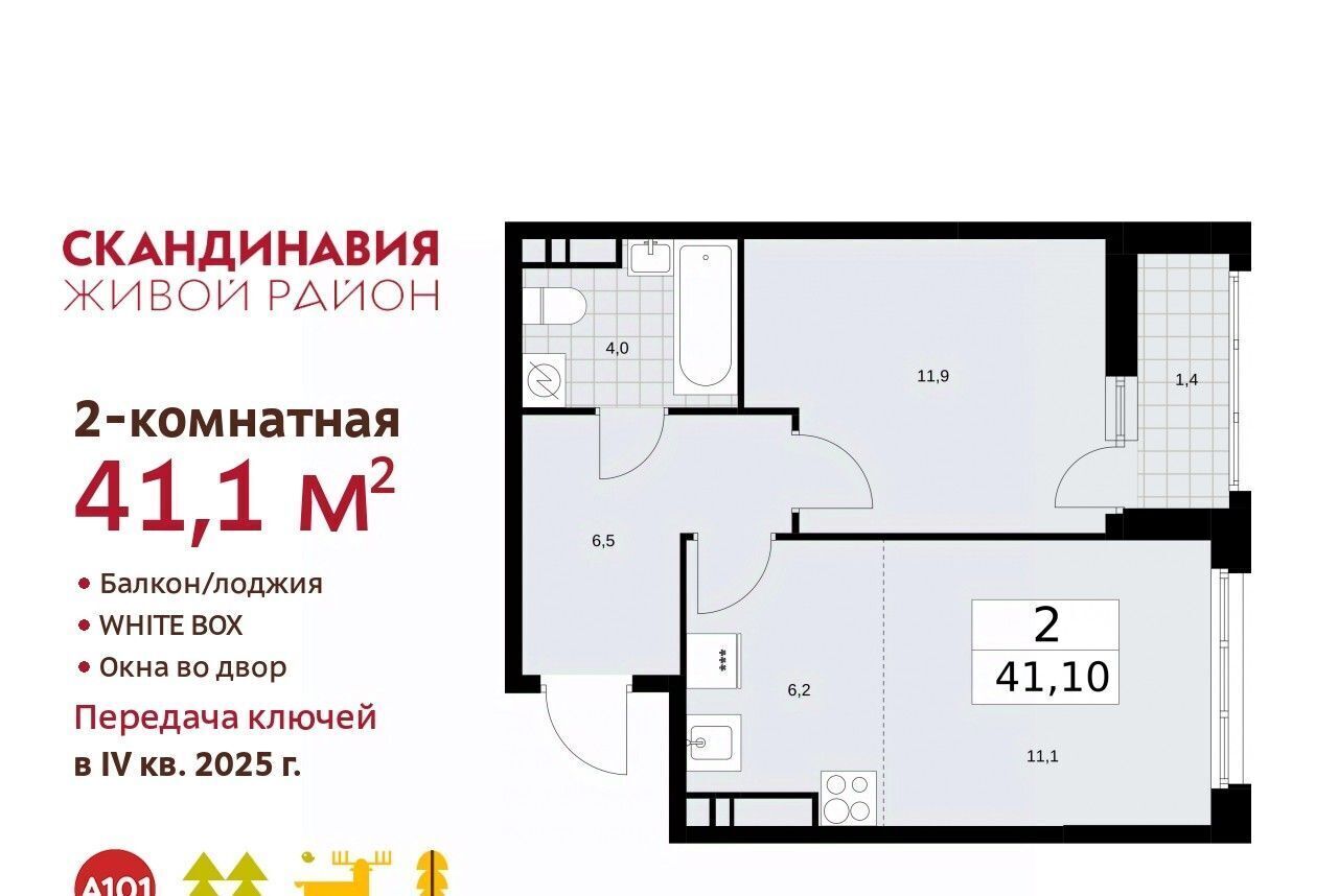 квартира г Москва п Сосенское метро Бунинская аллея № 167 кв-л фото 1