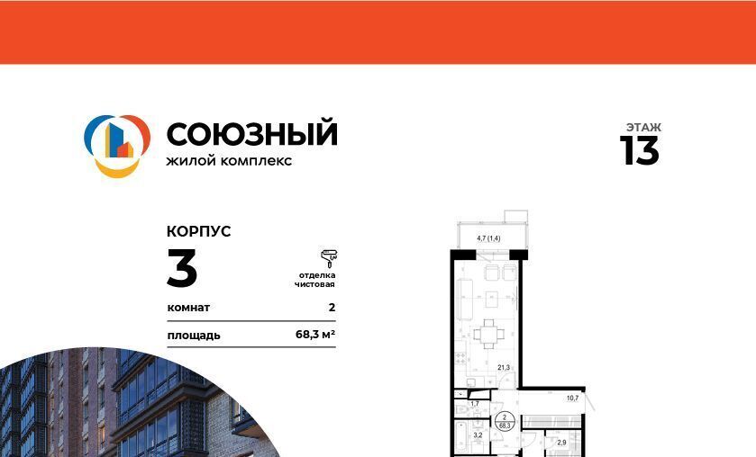 квартира г Одинцово ЖК «Союзный» Одинцово фото 1