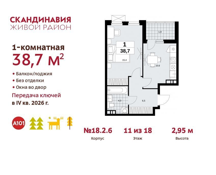 квартира г Москва п Сосенское ЖК Скандинавия 2/2 метро Бунинская аллея 18. фото 1