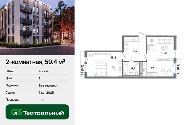 рп Ильинский Иподром, жилой комплекс Джи 3 Театральный, к 1 фото