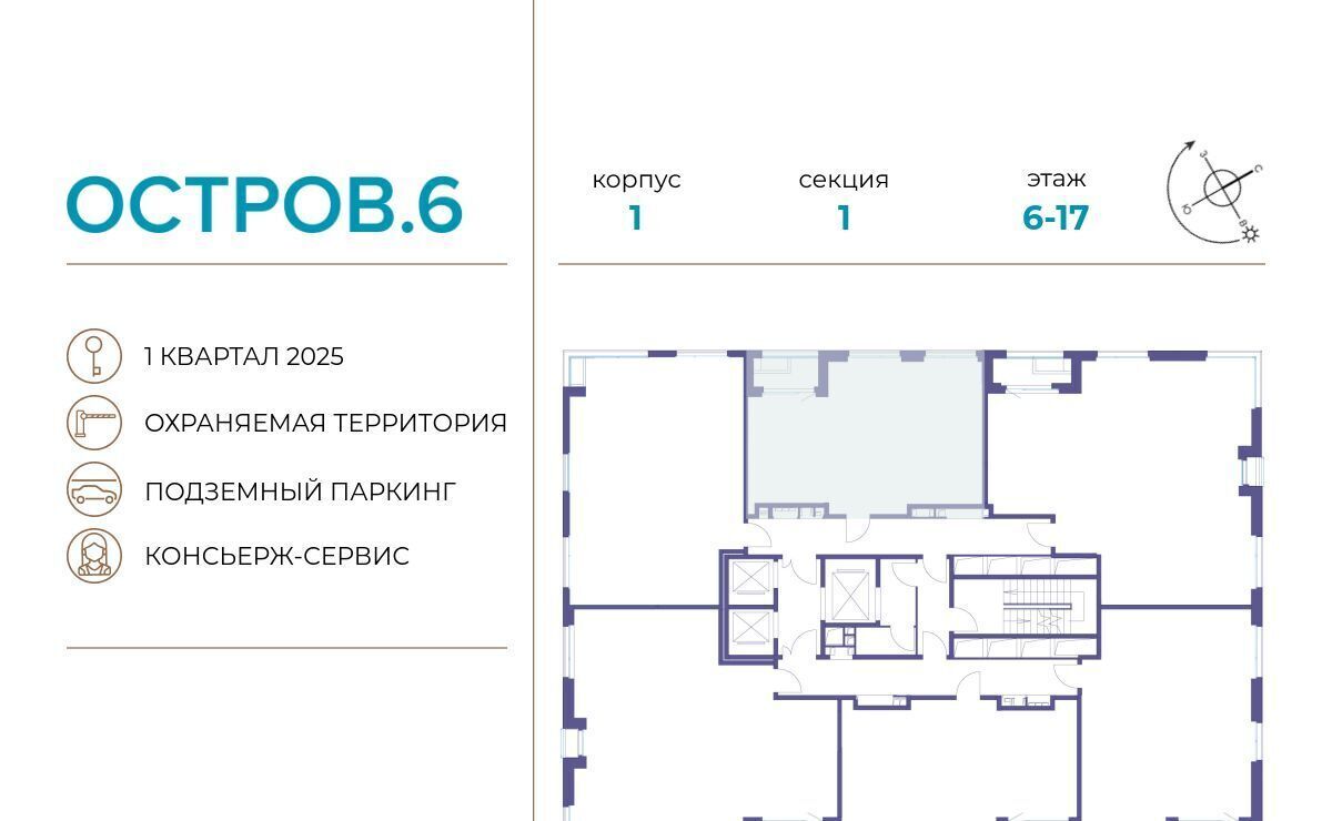 квартира г Москва метро Молодежная ЖК «Остров» 2-й кв-л фото 2