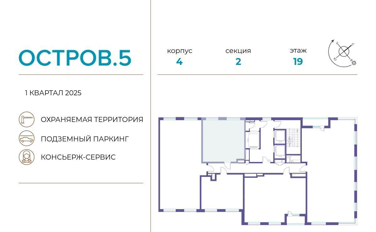 квартира г Москва метро Молодежная ЖК «Остров» 4 5-й кв-л фото 2