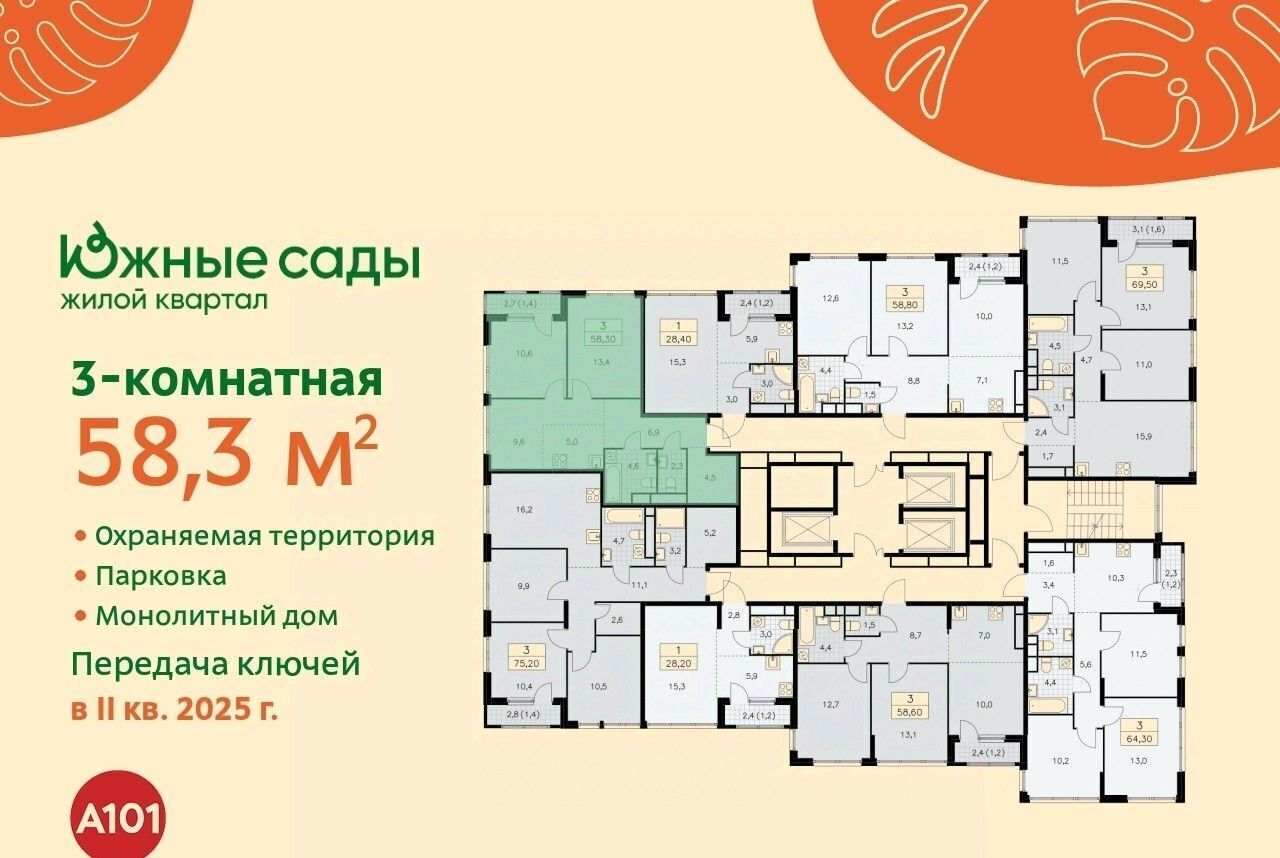 квартира г Москва метро Бунинская аллея ЖК «Южные сады» к 2. 2 фото 2