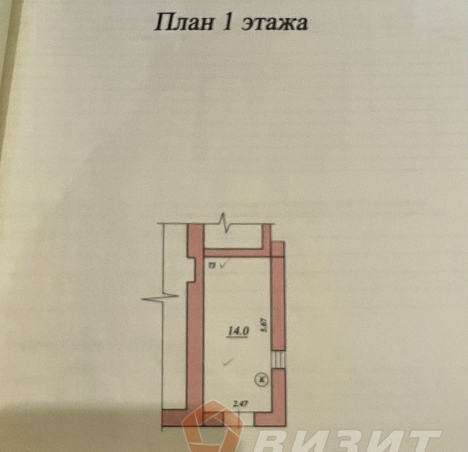 торговое помещение г Самара р-н Самарский ул Фрунзе 62 фото 28