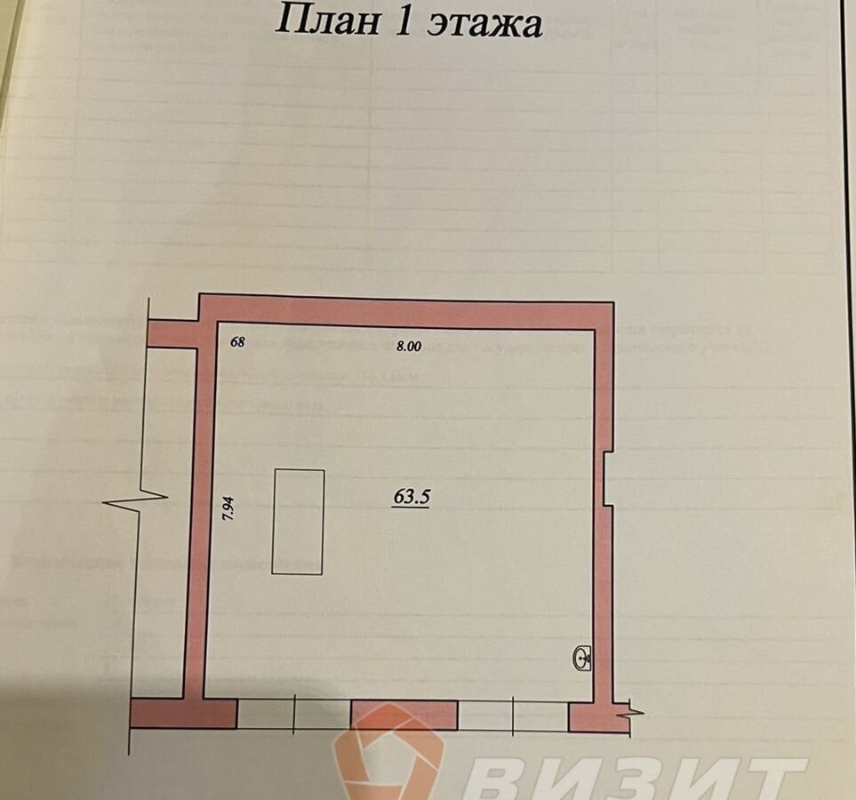 торговое помещение г Самара р-н Самарский ул Фрунзе 62 фото 27