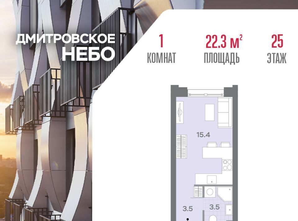 квартира г Москва метро Верхние Лихоборы САО Северный Западное Дегунино Дмитровское небо жилой комплекс фото 1