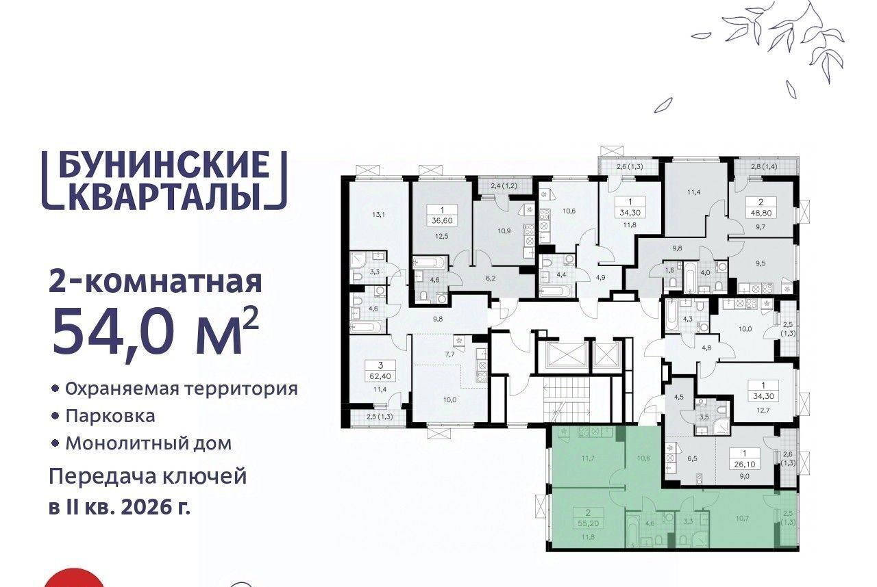 квартира г Москва п Сосенское ЖК Бунинские Кварталы метро Бунинская аллея фото 2