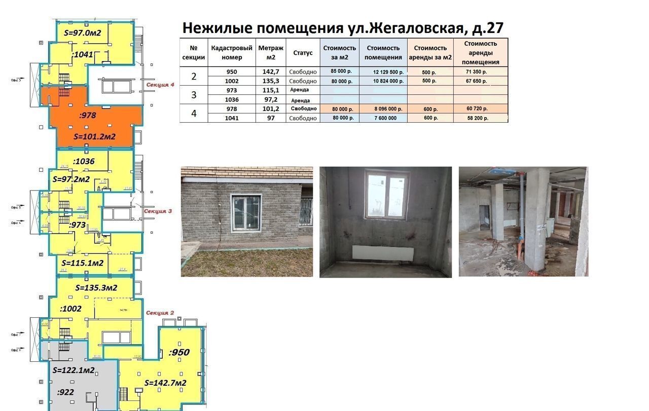 свободного назначения городской округ Щёлково Жегаловская ул., 27 фото 15