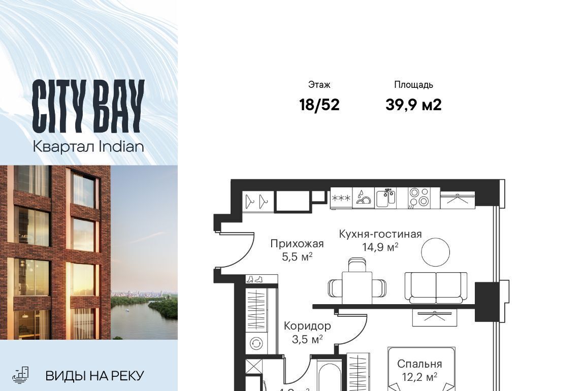 квартира г Москва метро Трикотажная ш Волоколамское 95/2к 1 ЖК City Bay фото 1