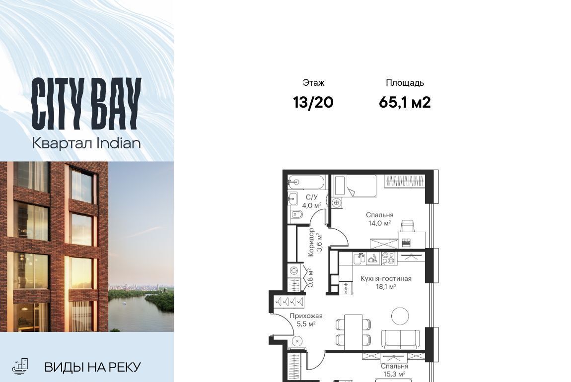 квартира г Москва метро Трикотажная ш Волоколамское 95/2к 9 ЖК City Bay фото 1