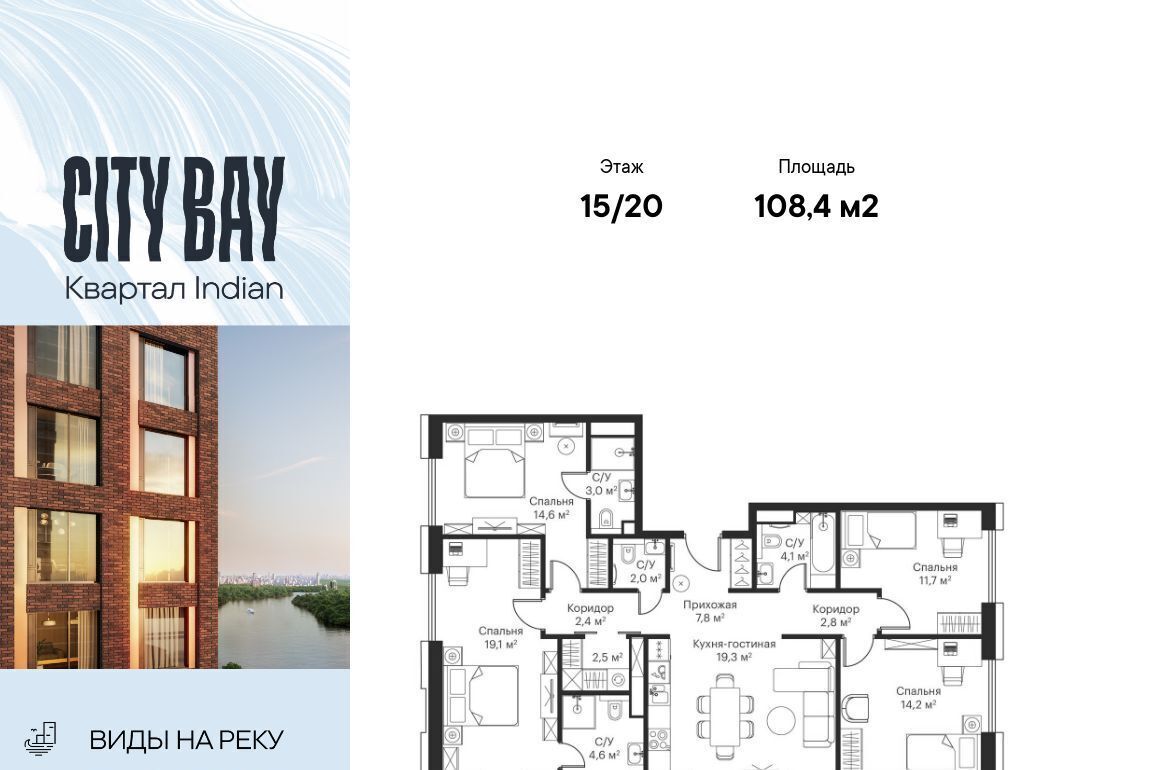 квартира г Москва метро Трикотажная ш Волоколамское 95/2к 9 ЖК City Bay фото 1